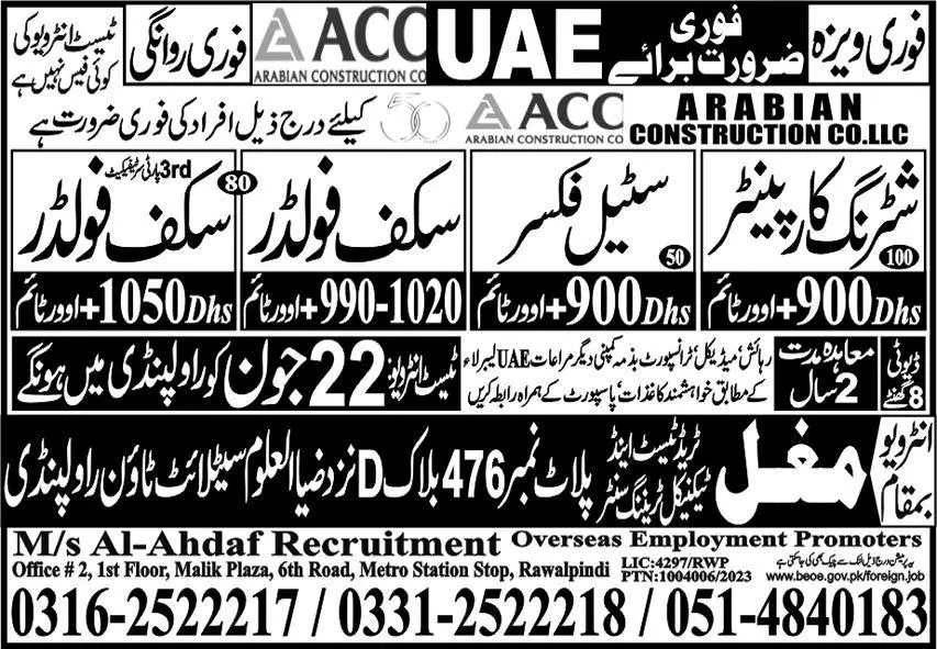 Shuttering Carpenter And Scaffolder Jobs In UAE – MS Al Ahdaf Recruitment Jobs 2023 — original advertisement