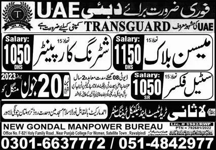 Block Mason And Steel Fixer Jobs In Dubai 2023 – New Gondal Manpower Bureau Jobs 2023 — original advertisement