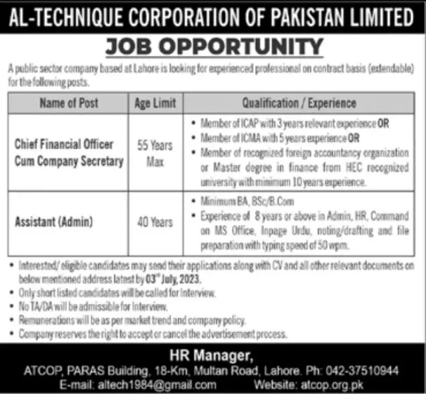 Public Sector Organization Lahore Punjab Jobs 2023 Jobs 2023 — original advertisement