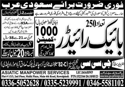 Bike Rider Jobs In Saudi Arabia Ksa 2023 – GCC Techni Test & Training Center Telecom Jobs 2023 — original advertisement