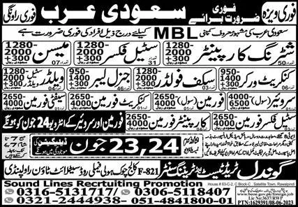 Mason shuttering Carpenter General Labor Jobs in UAE 2023 – Gondal Trade Test & Training Center Jobs 2023 — original advertisement