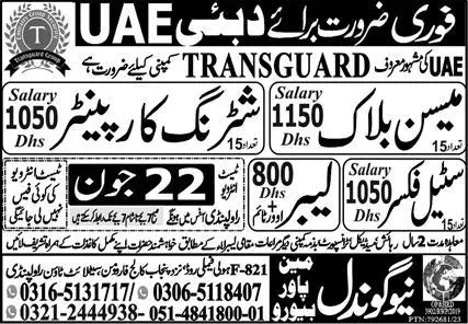 Mason Block & Shuttering Carpenter Jobs 2023 In UAE – New Gondal Manpower Bureau Jobs 2023 — original advertisement