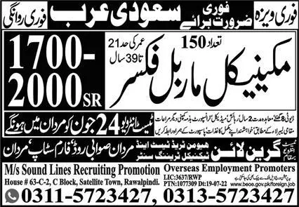 Mechanical Marble Fixer Jobs Open In Saudi Arabia 2023 – Green Line Human Resource Manpower Jobs 2023 — original advertisement