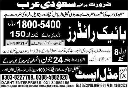 Rider & Bike Rider Jobs 2023 In Saudi Arabia – Middle East Technical Trade Test & Training Center Jobs 2023 — original advertisement