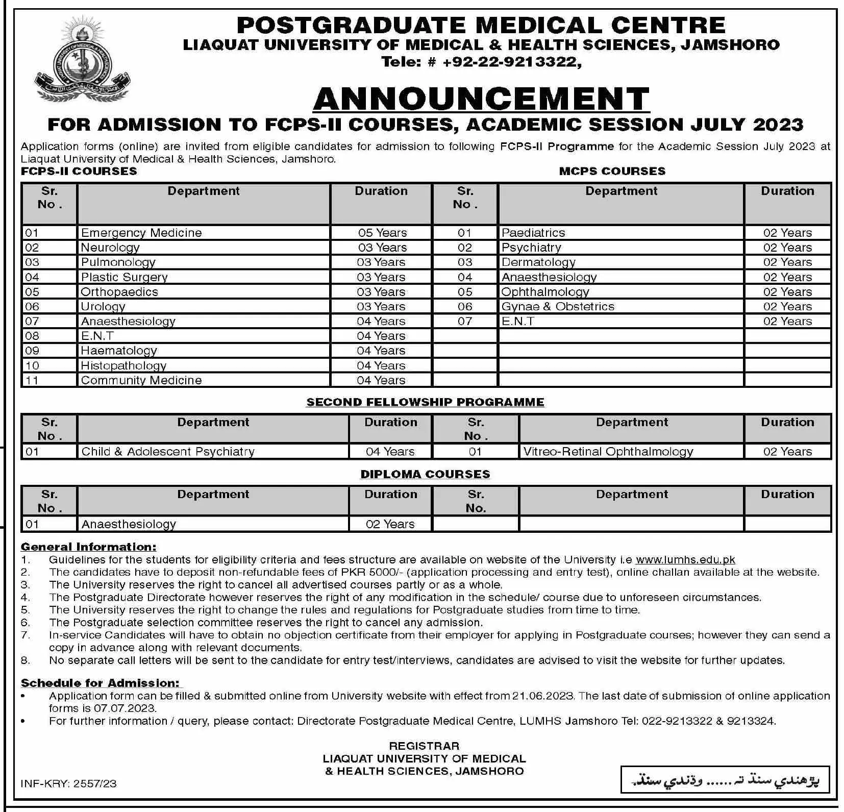 Liaquat University of Medical & Health Sciences Admissions – Liaquat University of Medical & Health Sciences (LUMHS) Jamshoro Admissions 2023 — original advertisement