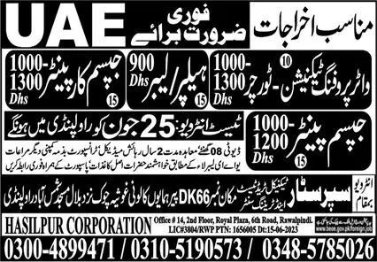 Gypsum Carpenter & Water Proofing Technician Jobs 2023 – Super Star Technical Trade Test & Training Center Jobs 2023 — original advertisement