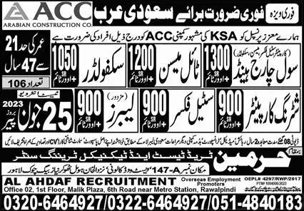 Civil Chargehand & Tile Mason Jobs 2023 In Saudi Arabia – Harmain Trade Test & Technical Training Center Jobs 2023 — original advertisement