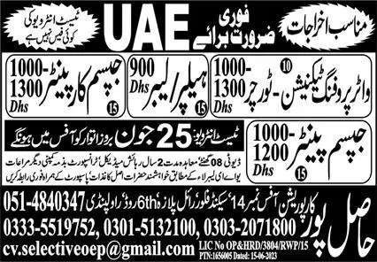 Gypsum Carpenter & Helper Jobs 2023 In UAE – Hasilpur Corporation Jobs 2023 — original advertisement
