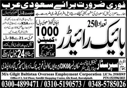Bike Rider & Rider Jobs 2023 In Saudi Arabia – Gilgit Baltistan Overseas Employment Corporation Jobs 2023 — original advertisement