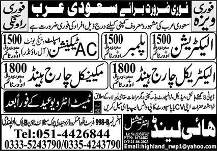 Mechanical Chargehand & AC Technician Jobs 2023 – High Land International Jobs 2023 — original advertisement