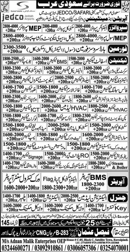 Floor Technician And ICT Technician Jobs In Saudi Arabia – Adnan Malik Enterprises Jobs 2023 — original advertisement