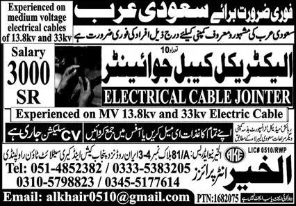 Electrical Cable Jointer Jobs 2023 In Saudi Arabia – Al Khair Enterprises Jobs 2023 — original advertisement