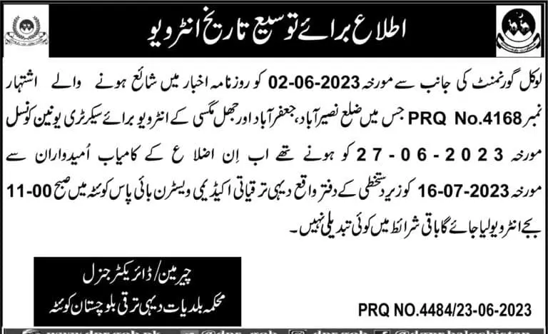 Extension Test Interview Local Government & Rural Developmen – Local Government and Rural Development Department Balochistan Jobs 2023 — original advertisement