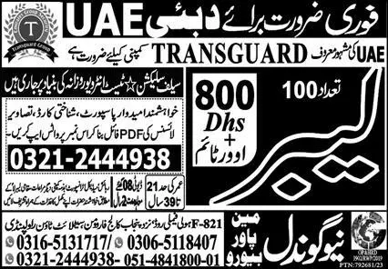 Labor Jobs Open In Dubai 2023 – New Gondal Manpower Bureau Jobs 2023 — original advertisement