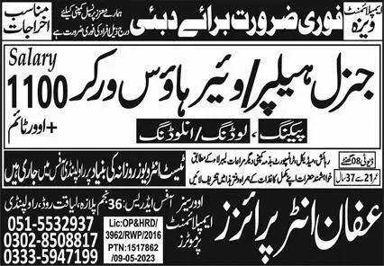 Warehouse Worker & General Helper Jobs 2023 In Dubai – Affan Enterprises Jobs 2023 — original advertisement