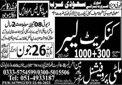 Concrete Labor Jobs Open In Saudi Arabia 2023 – Multi Professional Manpower Services Jobs 2023 — original advertisement