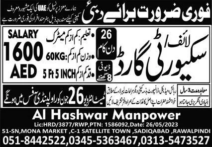 Security Guard Jobs 2023 In Dubai – Al Hashwar Manpower Jobs 2023 — original advertisement
