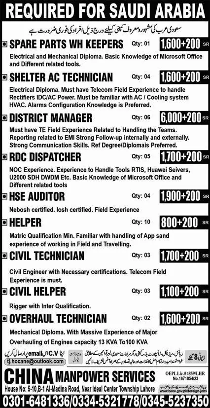 Civil technician and spare parts wh keeper Jobs in Riyadh – China Manpower Services Jobs 2023 — original advertisement