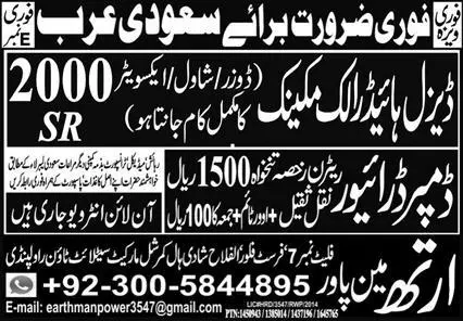 Dumper Driver Jobs in Saudi Arabia 2023 – Earth Man Power Overseas Employment Jobs 2023 — original advertisement