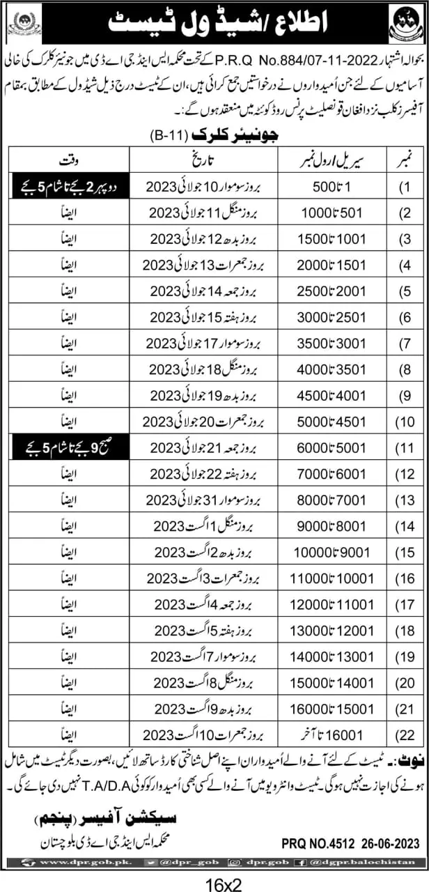 S&GAD Quetta Balochistan Junior Clerk Test 2023 – Services General Administration (S&GAD) Department Balochistan Jobs 2023 — original advertisement