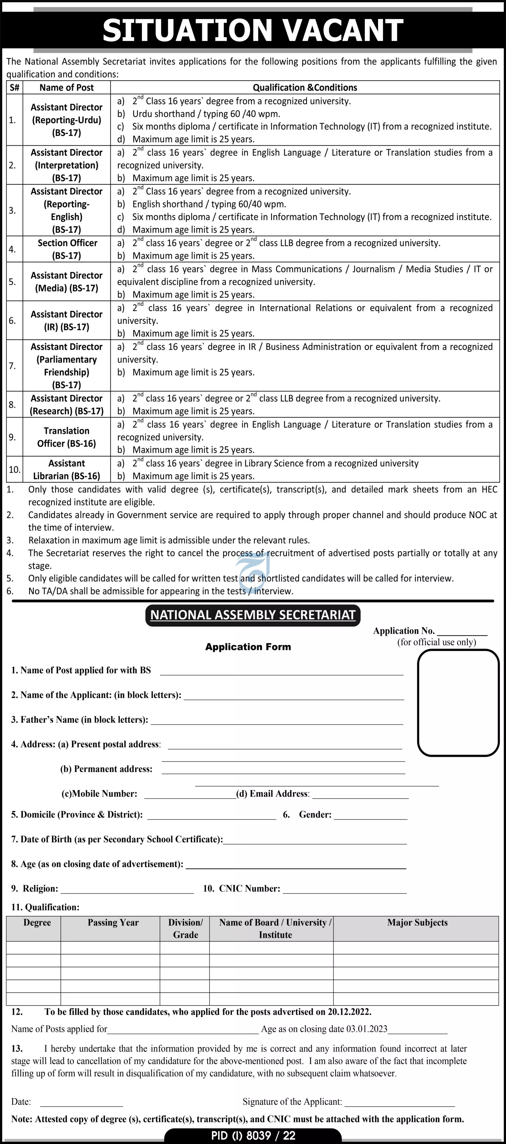 National Assembly Secretariat Islamabad Jobs 2023 Jobs 2023 — original advertisement