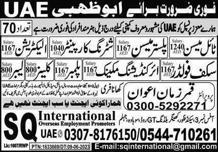 Tile Mason And Electrician Jobs In Abu Dhabi 2023 – SQ International Agency Jobs 2023 — original advertisement
