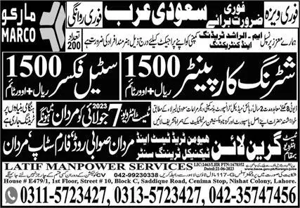 Shuttering Carpenter And Steel Fixer Jobs In Saudi Arabia – Latif Manpower Services Jobs 2023 — original advertisement