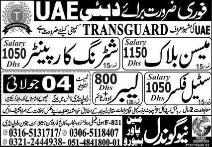 Shuttering Carpenter & Mason Block Jobs 2023 In Dubai – New Gondal Manpower Bureau Jobs 2023 — original advertisement