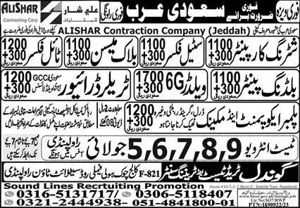 6G Welder & Trailer Driver In Saudi Arabia Jobs 2023 – Gondal Trade Test & Training Center Jobs 2023 — original advertisement
