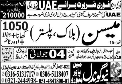 Block Mason & Plaster Mason Jobs 2023 In UAE – New Gondal Manpower Bureau Jobs 2023 — original advertisement