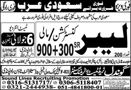 Labor Jobs In Saudi Arabia 2023 – Sound Lines Recruiting Promotion Jobs 2023 — original advertisement