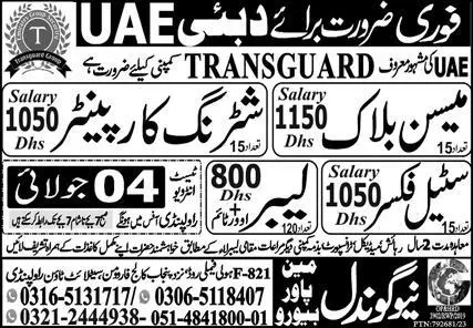 Mason Block & Labor Jobs In Dubai UAE 2023 – New Gondal Manpower Bureau Jobs 2023 — original advertisement