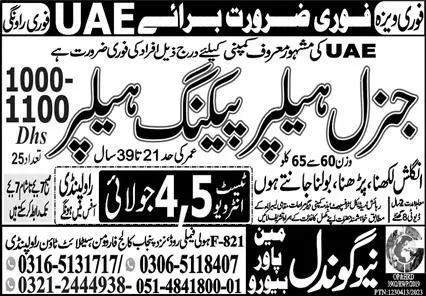 General Helper Packing Helper Jobs In UAE 2023 – New Gondal Manpower Bureau Jobs 2023 — original advertisement