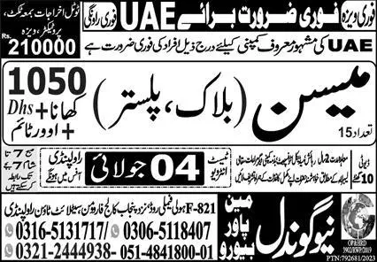 Mason Block Plaster Jobs In Dubai UAE 2023 – New Gondal Manpower Bureau Jobs 2023 — original advertisement