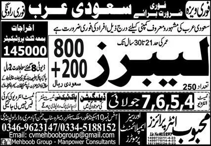 Labor Jobs In Saudi Arabia 2023 – Mehboob Enterprises Overseas Employment Promoters Jobs 2023 — original advertisement