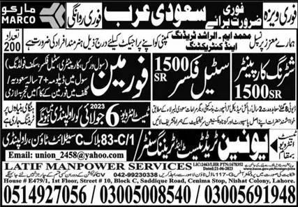 Shuttering Carpenter Foreman Jobs in Saudia Arabia 2023 – Latif Manpower Services Jobs 2023 — original advertisement