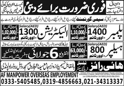 Electricia plumber Helper job in Dubai UAE 2023 – High Rise Trade Test Training Center Jobs 2023 — original advertisement