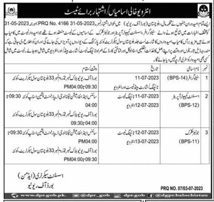 Board of Revenue Balochistan Test Interview 2023 – Board of Revenu Balochistan Jobs 2023 — original advertisement