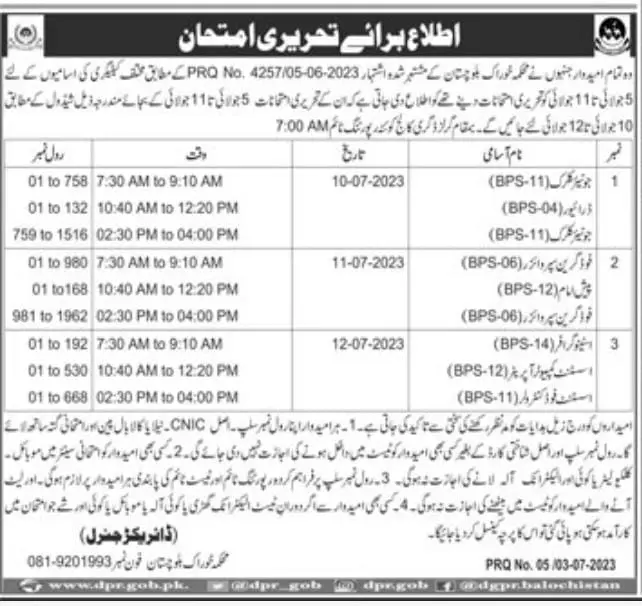 Food Department Balochhistan Written Test 2023 – Food Department Balochistan Jobs 2023 — original advertisement