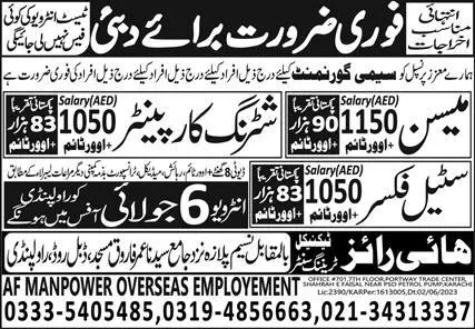 Mason & Steel Fixer Wanted In Dubai 2023 – High Rise Trade Test Training Center Jobs 2023 — original advertisement