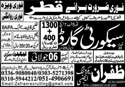 Security Guard Jobs in Qatar 2023 – Zafran Recruiting Agency Jobs 2023 — original advertisement