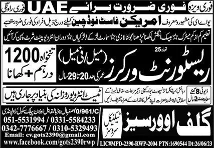 Restaurant Worker Jobs in United Arab Emirates 2023 – Gulf Overseas Technical Services Jobs 2023 — original advertisement