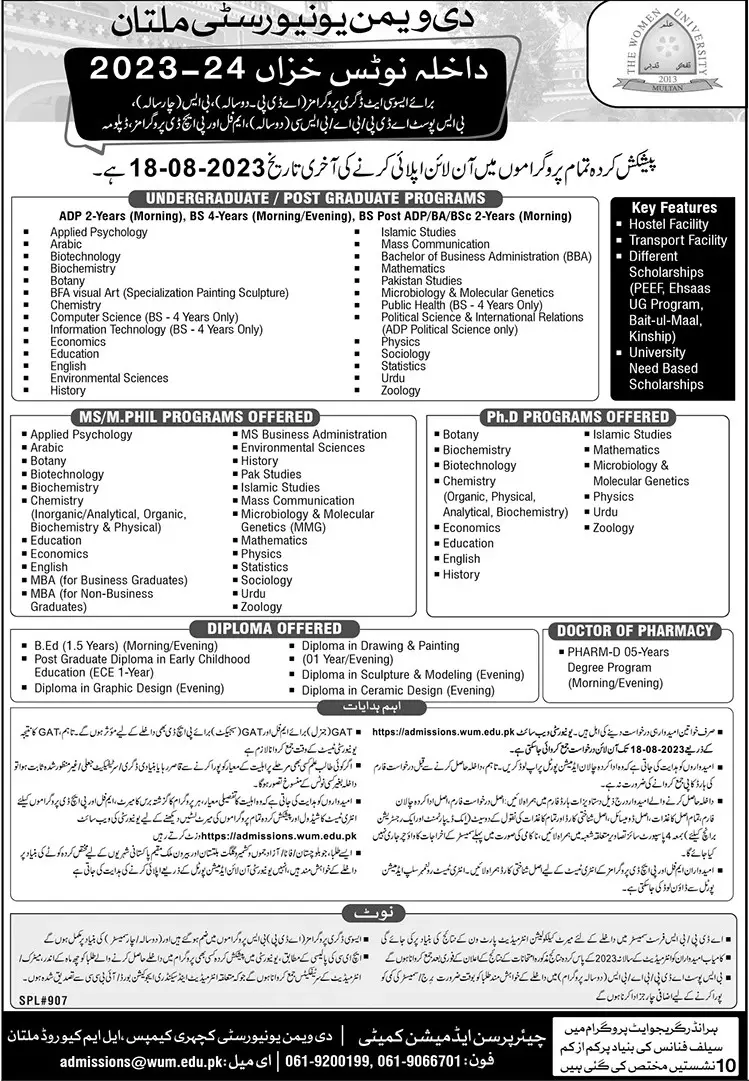 The Women University Multan Admissions 2023 Admissions 2023 — original advertisement