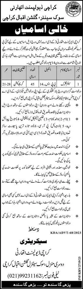 Karachi Development Authority KDA Jobs 2023 Jobs 2023 — original advertisement