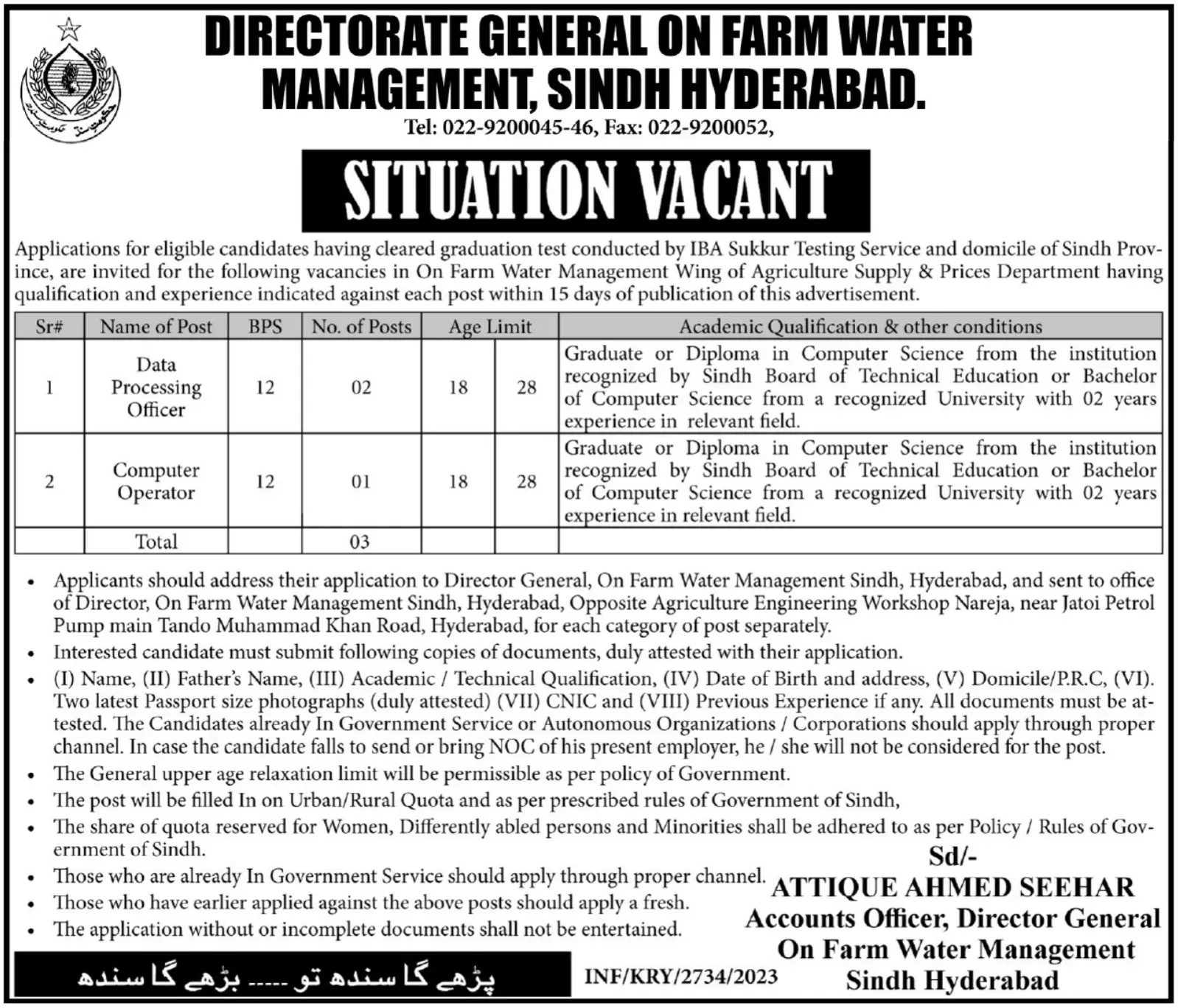 Agriculture Supply & Prices Department Sindh Jobs 2023 Jobs 2023 — original advertisement