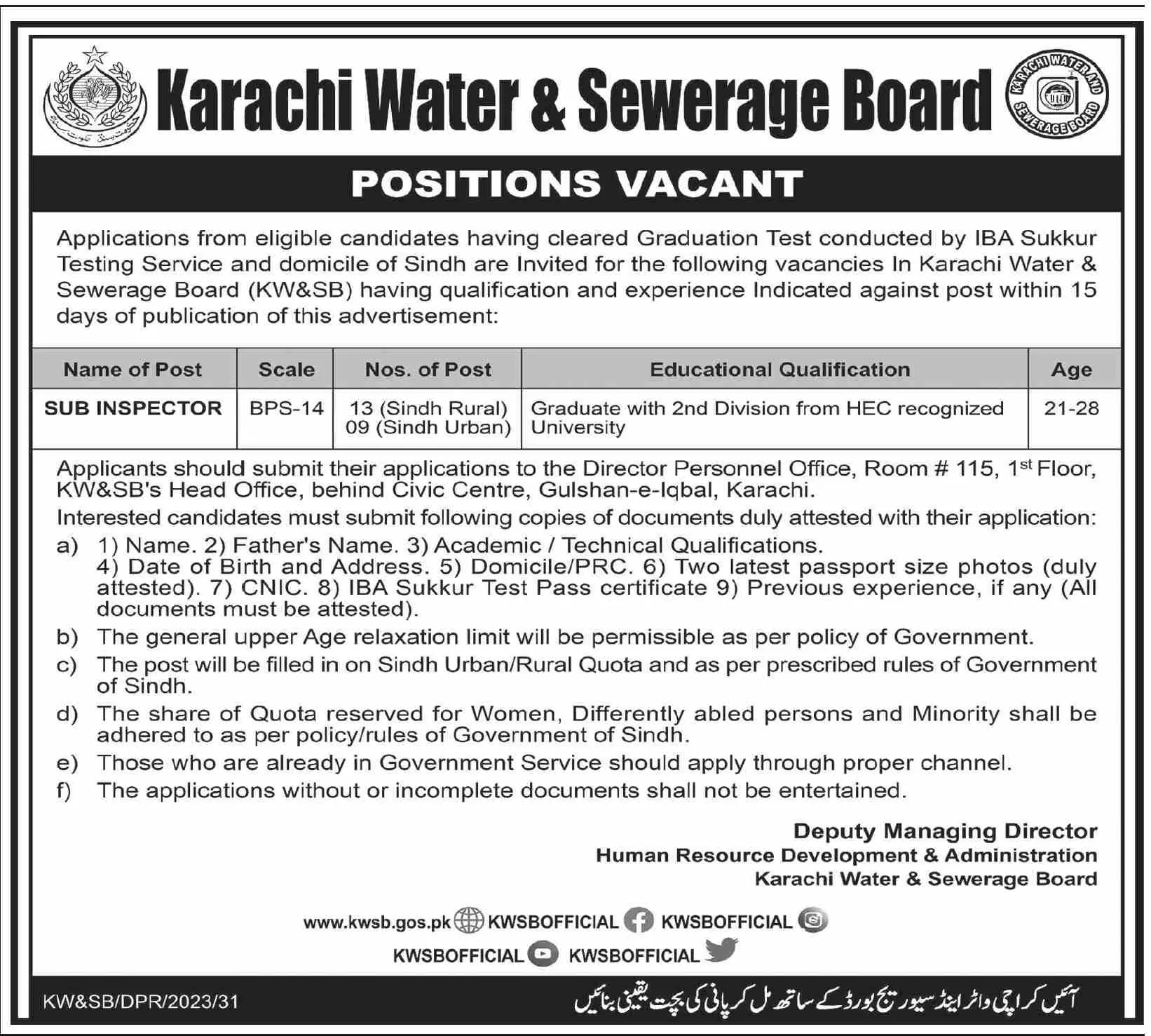 Karachi Water & Sewerage Board Karachi Jobs 2023 Jobs 2023 — original advertisement