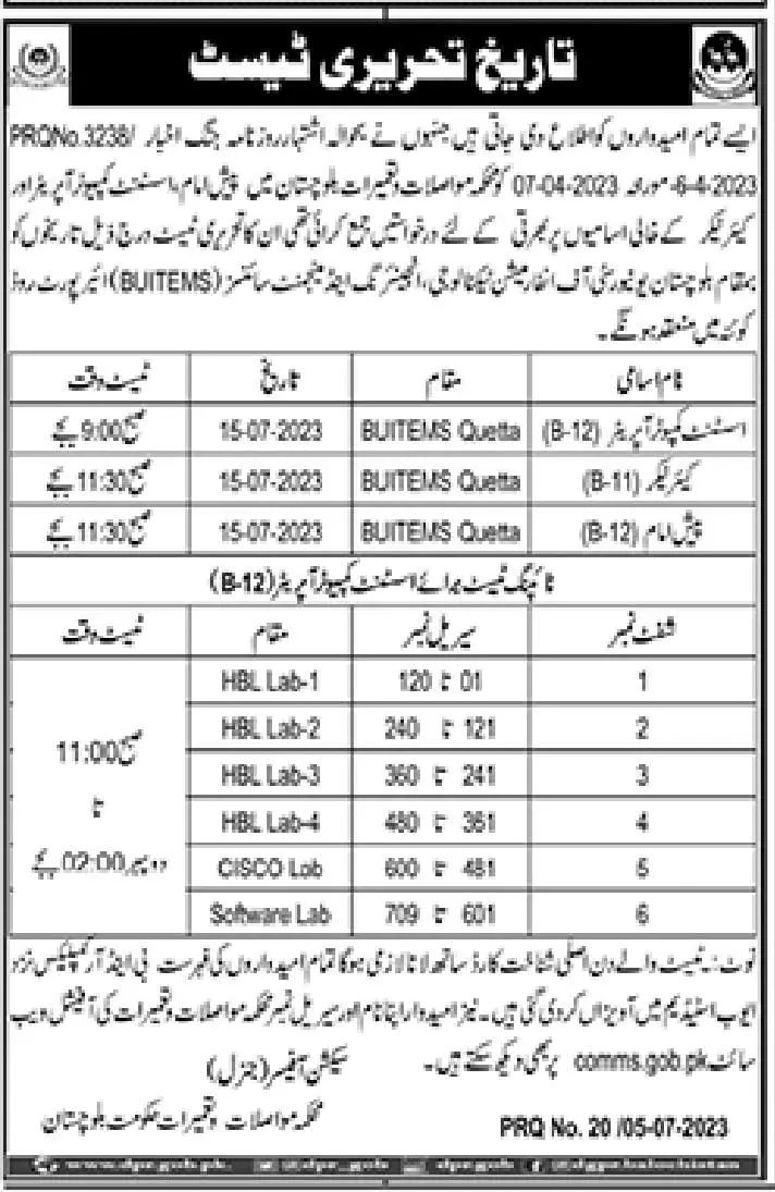 Communication & Works Department Written Test 2023 – Communication & Works Department Balochistan Jobs 2023 — original advertisement