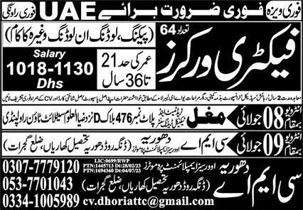 Factory Worker & Packing Worker Jobs 2023 In UAE – Mughal Trade Test & Technical Training Center Jobs 2023 — original advertisement