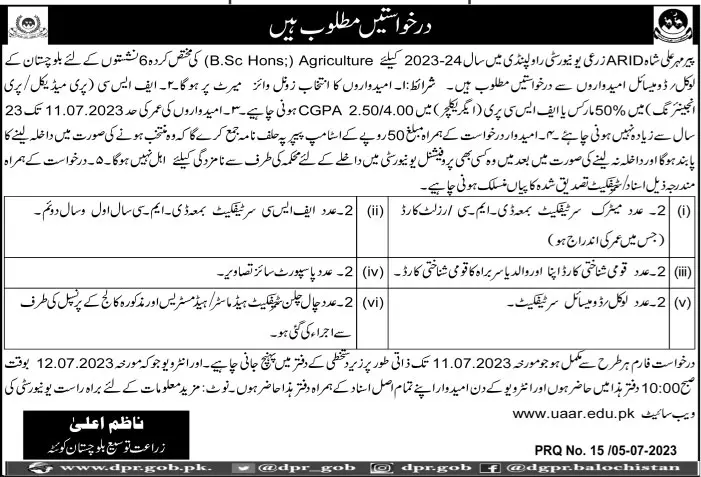 Pir Mehar Ali Shah University admission Balochistan reserved – Pir Mehr Ali Shah Arid Agriculture University Rawalpinid Admissions 2023 — original advertisement