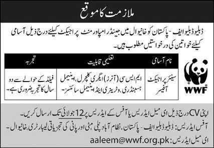 World Wide Fund WWF Pakistan Khanewal Punjab Jobs 2023 Jobs 2023 — original advertisement
